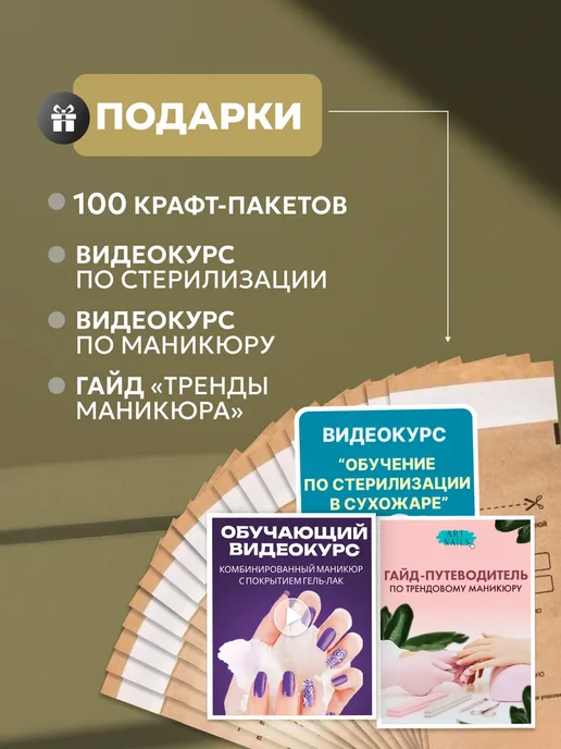 Сухожар для маникюра стерилизатор, белый, фото 3