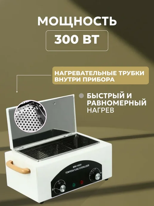 Сухожар для маникюра стерилизатор, белый, фото 5