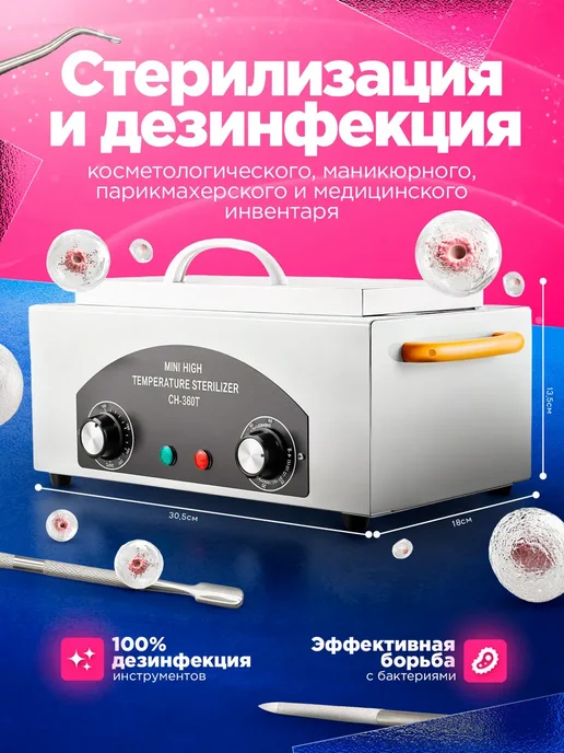Сухожар для инструментов, белый, фото 4