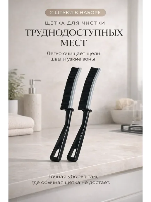 Сова 2 Щетки для уборки 2 шт, 2 шт