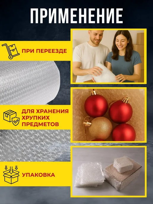 пупырка Пленка воздушно пузырчатая 3-х слойная 0,6 х 20 м, 0.6x5 м, 5 м, фото 3