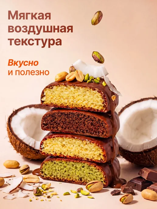 Pump UP Протеиновое печенье без сахара Ассорти 4 вкуса, 16 шт, 16 шт, фото 2