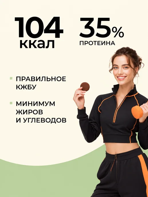Pump UP Протеиновое печенье без сахара Ассорти 4 вкуса, 16 шт, 16 шт, фото 3