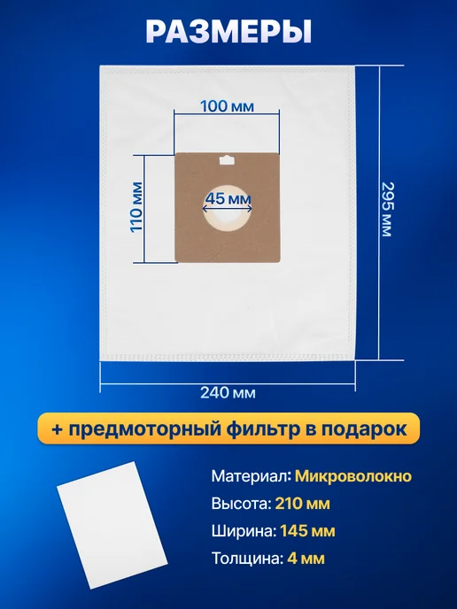 Samsung Мешки для пылесоса Philips, универсальные, 5 шт, 5 шт, фото 2
