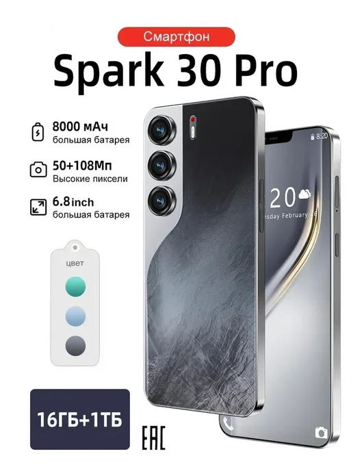 Смартфон Spark 30 Pro 16/1024 ГБ, черный