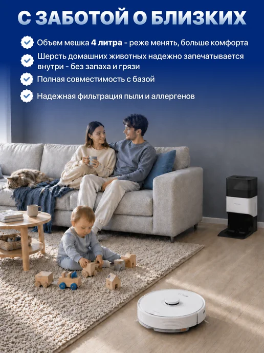 roborock Мешки для робот пылесоса Q7, S7, S8, 5 штук, вариант, фото 7