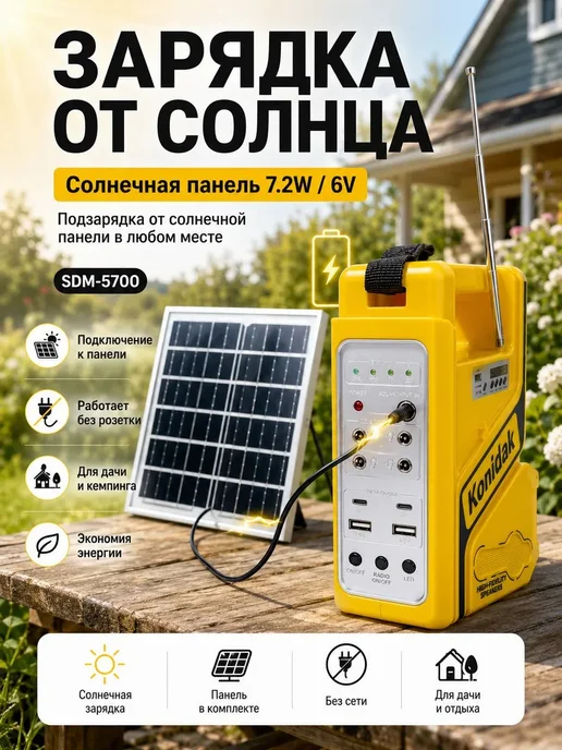 Солнечная станция освещения 7500 мАч, 3 лампы, радио, 10000 мАч, фото 4