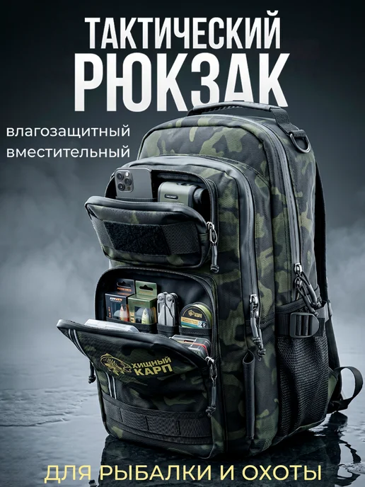 Хищный Карп Рыболовная сумка через плечо и на пояс для снастей, черный