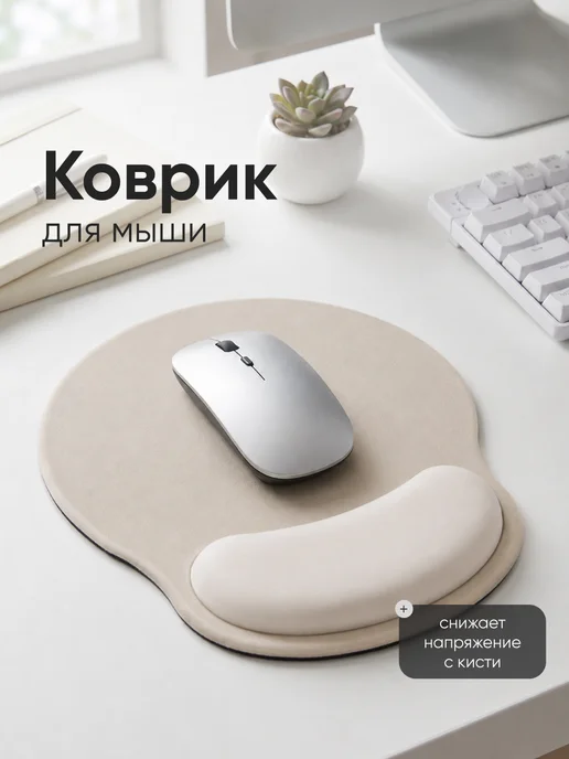 SSY Коврик для мышки с подушкой, вариант
