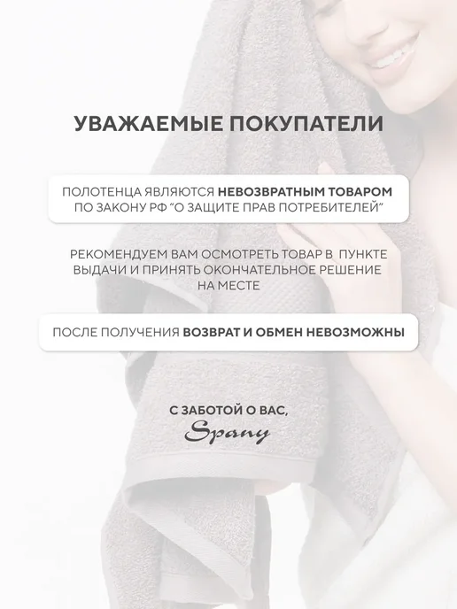 Spany Полотенце банное махровое для тела рук и лица набор 2 шт, 2 шт, фото 7