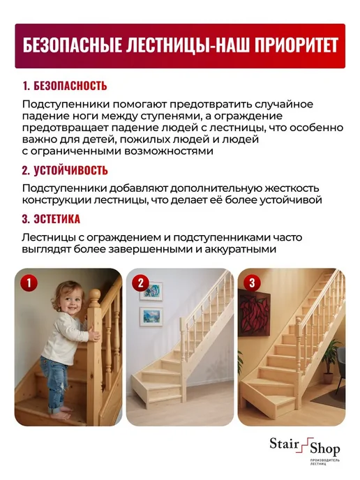 StairShop Лестница деревянная межэтажная проем 770х2447 мм (левая), 950x1895 мм, фото 4