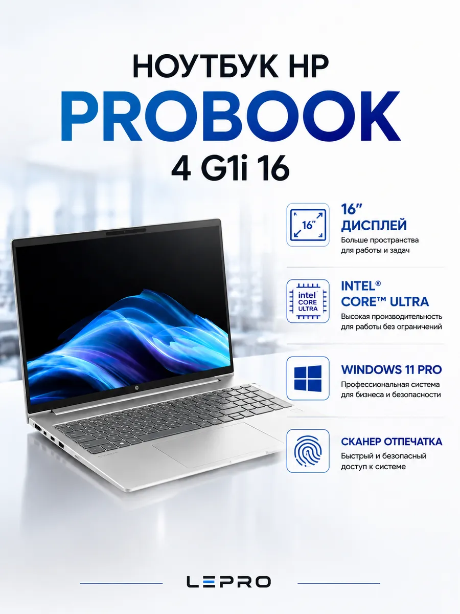 HP Ноутбук ProBook 4 G1i 16 (C7GF5ET)