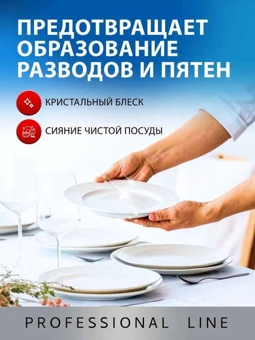 Ополаскиватель для посудомоечных машин, 1л, 1 л, фото 4