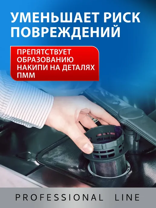 Ополаскиватель для посудомоечных машин, 1л, 1 л, фото 5