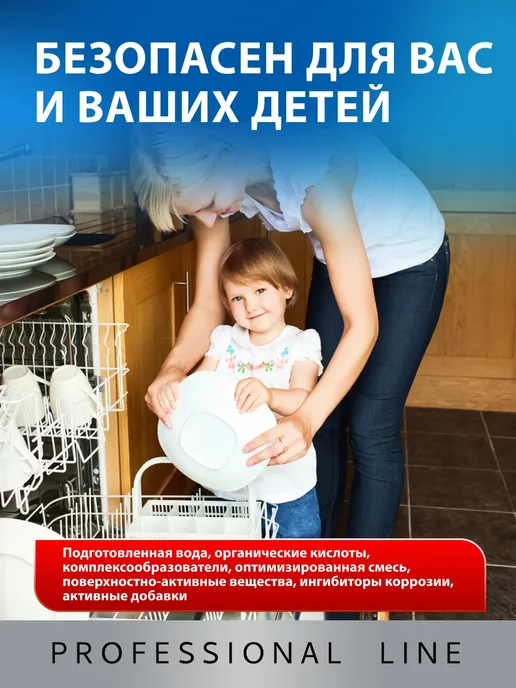 Ополаскиватель для посудомоечных машин, 1л, 1 л, фото 6