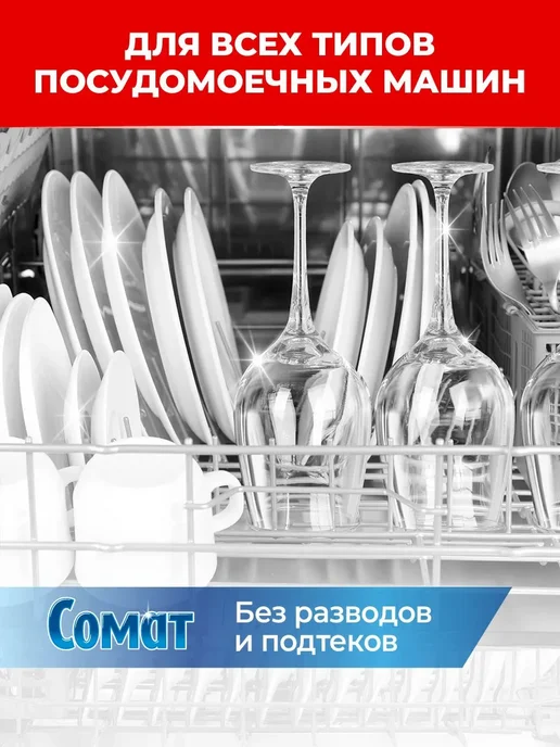 Ополаскиватель для посудомоечной машины 750 мл, средство, 750 мл, фото 5
