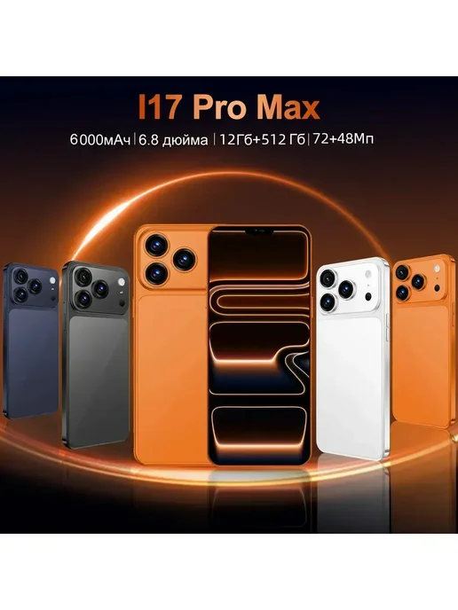 Смартфон Pro Max Sjnavosw2216 12/512 ГБ, черный, фото 2