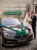 зеленый