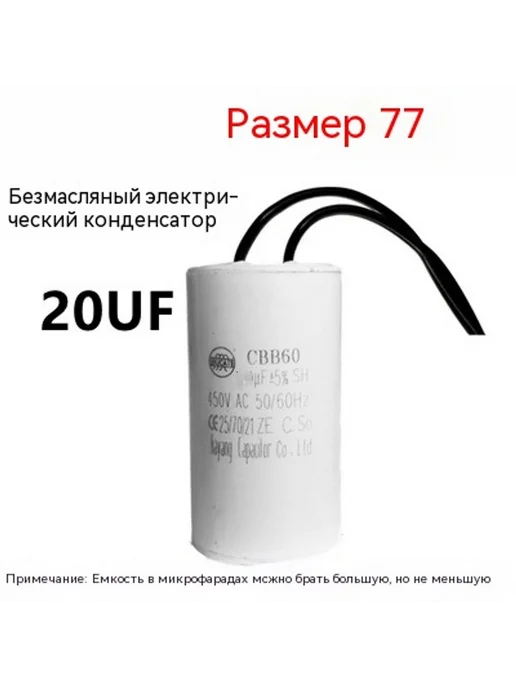 Компрессор 20uf, 20uf