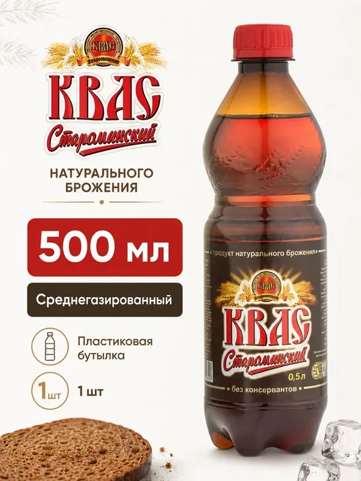 Староминский квас Квас Староминский Традиционный хлебный 500 мл, 500 мл, фото 2
