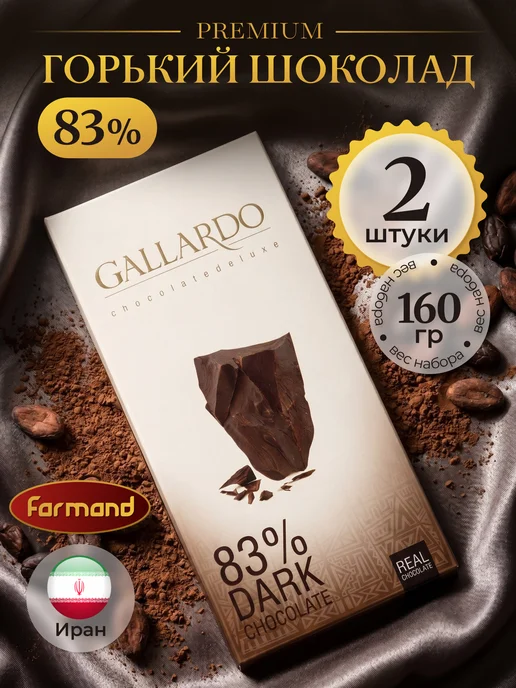 Farmand Шоколад горький 83% Gallardo набор 6шт по 80гр - 480гр, 2 шт, 80 г