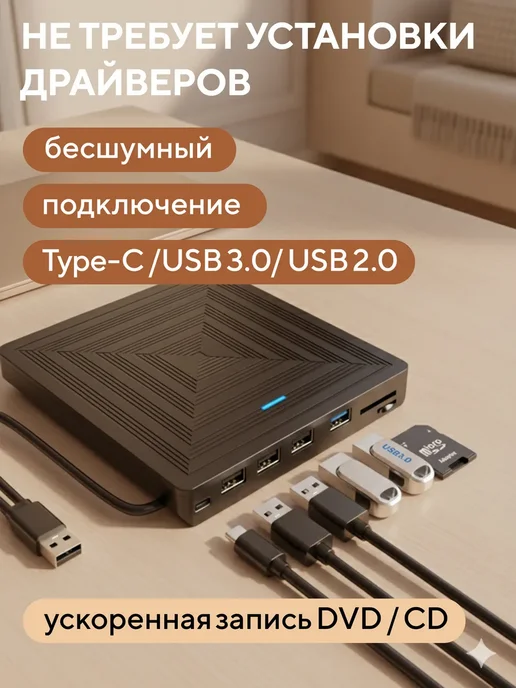 Внешний привод, дисковод для ноутбука, вариант, фото 2