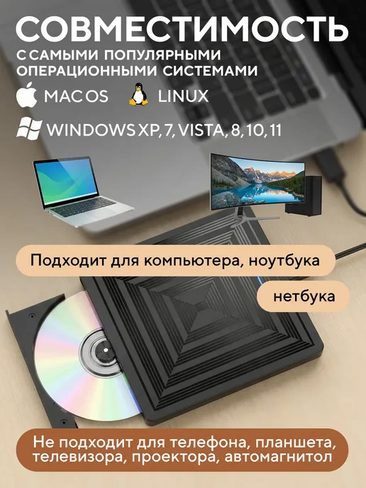 Внешний привод, дисковод для ноутбука, вариант, фото 4