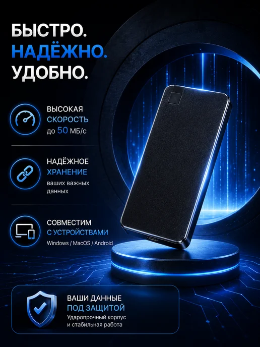 AG Digital Внешний жесткий диск 1 тб ssd для ноутбука ссд, 1 ТБ, фото 2