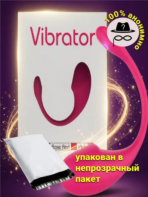 Вибратор виброяйцо, розовый, фото 7