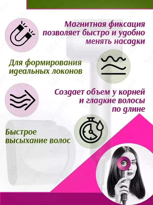 Магнитный концентратор для фена Dyson, вариант, фото 2