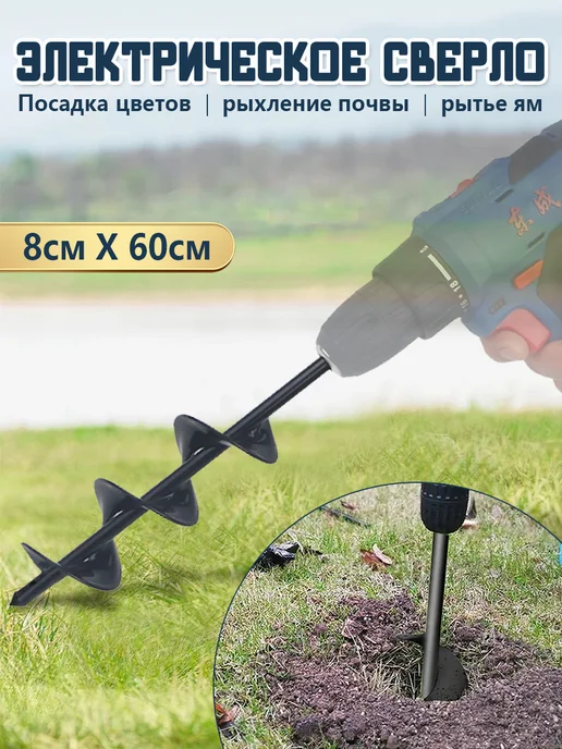 Шнек для мотобура 80x600 мм для грунта, одинарная спираль, 80x600 мм, фото 2