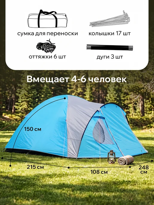 Тайган Палатка туристическая 4-6 мест водонепроницаемая большая, голубой, фото 2