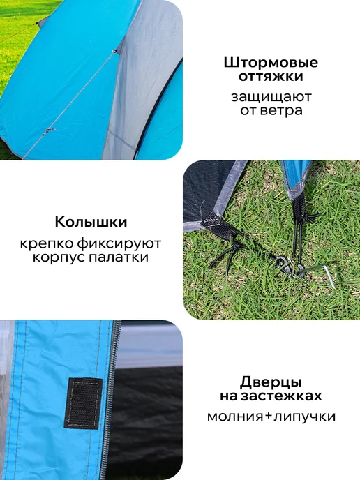Тайган Палатка туристическая 4-6 мест водонепроницаемая большая, голубой, фото 4