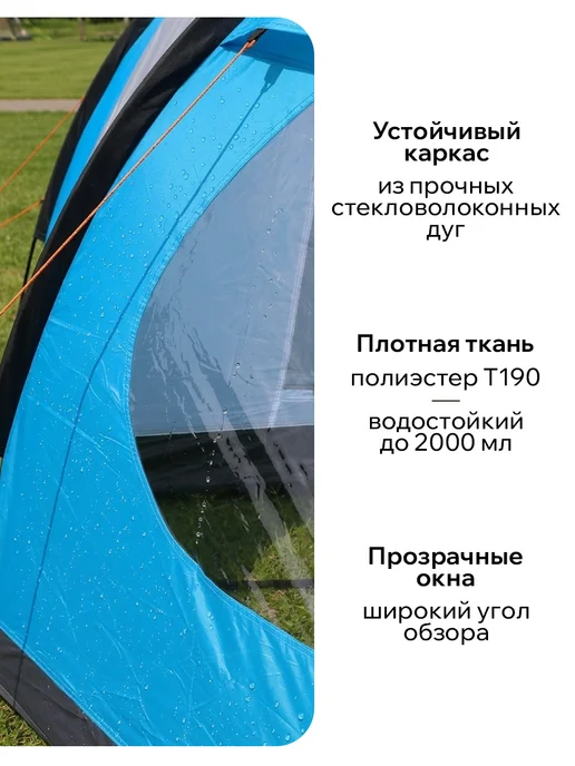 Тайган Палатка туристическая 4-6 мест водонепроницаемая большая, голубой, фото 5