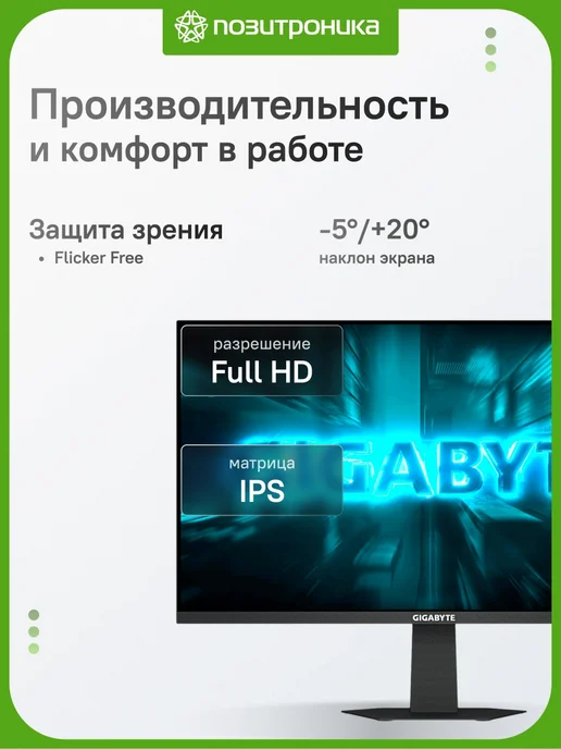 Gigabyte Монитор игровой GS24F14A 23.8" IPS Full HD 175Гц 1мс HDR10, 23.8 Full HD 175Гц, фото 2