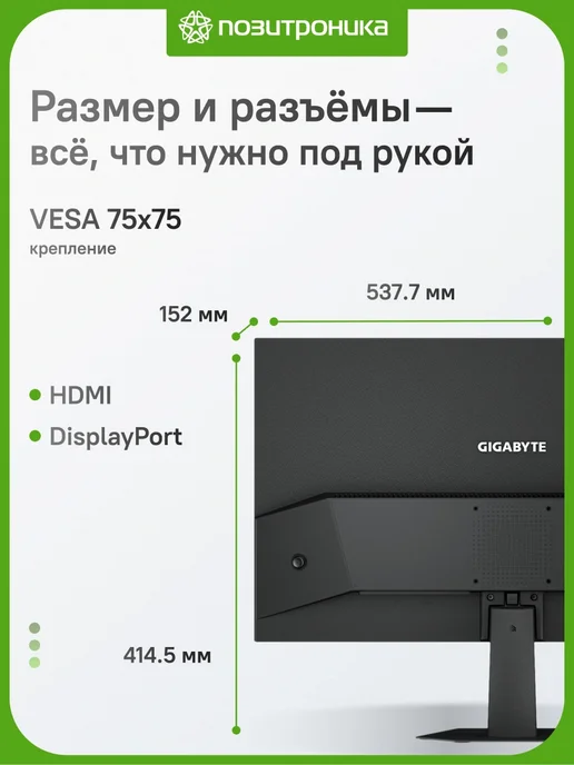 Gigabyte Монитор игровой GS24F14A 23.8" IPS Full HD 175Гц 1мс HDR10, 23.8 Full HD 175Гц, фото 3