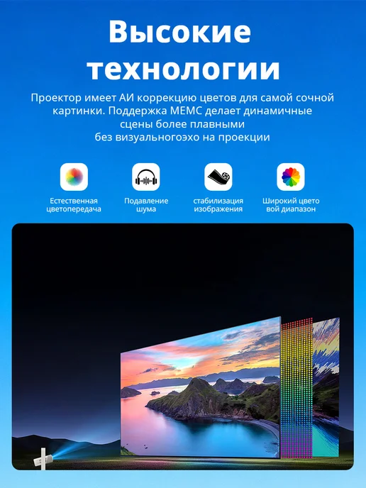 Проектор для фильмов с телефона на стену 4к, белый, фото 3