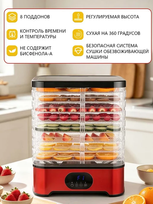 Дегидратор - электросушилка для продуктов, белый, фото 2