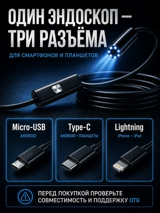 MeltsoFF Эндоскоп автомобильный видеоэндоскоп для смартфона iPhone, черный, фото 3