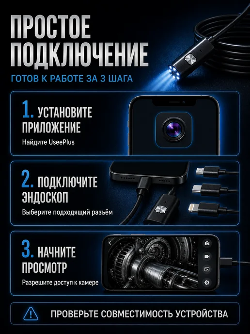 MeltsoFF Эндоскоп автомобильный видеоэндоскоп для смартфона iPhone, черный, фото 4