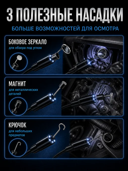 MeltsoFF Эндоскоп автомобильный видеоэндоскоп для смартфона iPhone, черный, фото 7