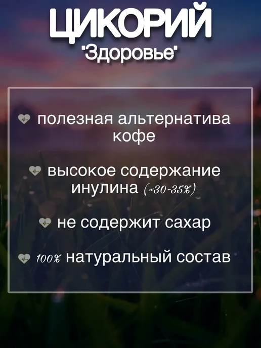 ВОКРУГ СВЕТА КК Цикорий Здоровье Набор из 5 вкусов, 5 шт, фото 3