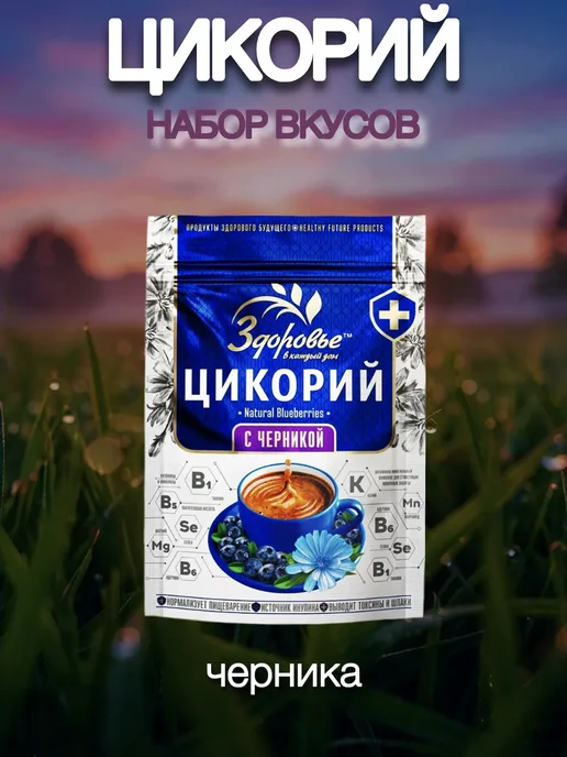 ВОКРУГ СВЕТА КК Цикорий Здоровье Набор из 5 вкусов, 5 шт, фото 4