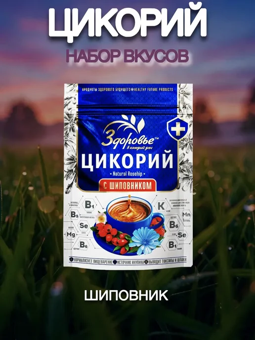 ВОКРУГ СВЕТА КК Цикорий Здоровье Набор из 5 вкусов, 5 шт, фото 6