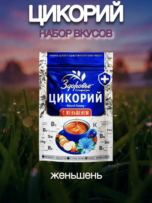 ВОКРУГ СВЕТА КК Цикорий Здоровье Набор из 5 вкусов, 5 шт, фото 7