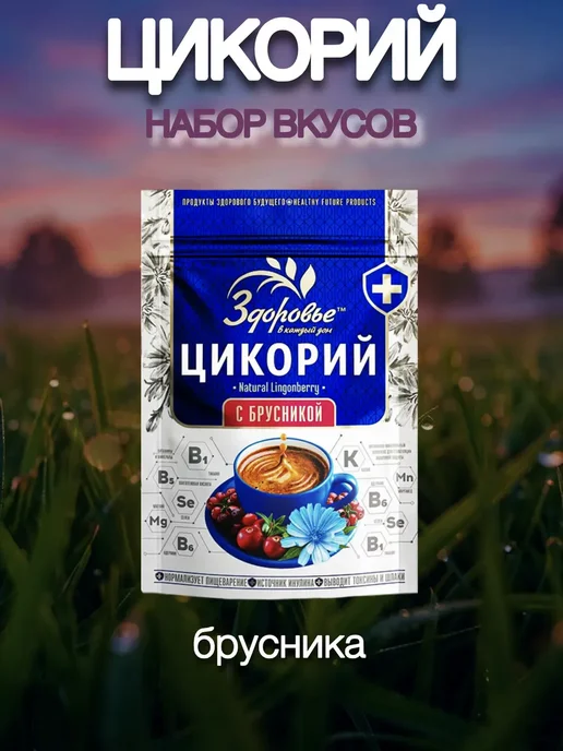 ВОКРУГ СВЕТА КК Цикорий Здоровье Набор из 5 вкусов, 5 шт, фото 8