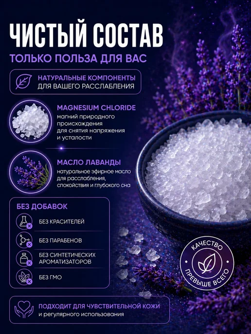 AROMA'Saules Магниевая соль для ванн лаванда, вариант, фото 3