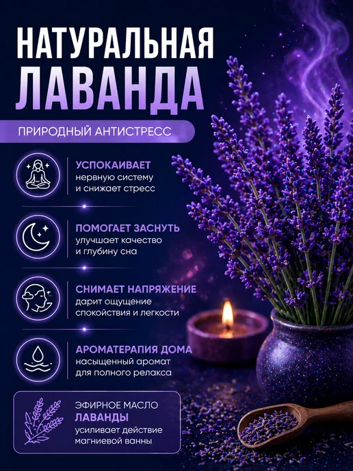 AROMA'Saules Магниевая соль для ванн лаванда, вариант, фото 4