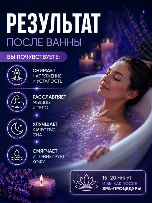 AROMA'Saules Магниевая соль для ванн лаванда, вариант, фото 6