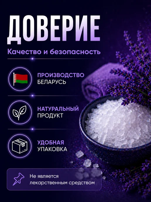 AROMA'Saules Магниевая соль для ванн лаванда, вариант, фото 7